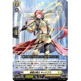通貫の騎士キャドワラ【PR】{D-PR/1231}《ケテルサンクチュアリ》