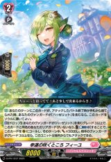 幸運の咲くところフィーユ【PR】{D-PR/1237}《リリカルモナステリオ》