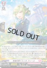 幸運の咲くところフィーユ【PR】{D-PR/1237}《リリカルモナステリオ》