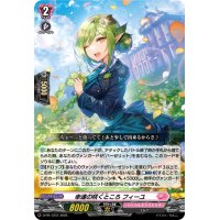 幸運の咲くところフィーユ【PR】{D-PR/1237}《リリカルモナステリオ》