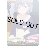 言葉の始まり高松燈【PR】{D-PR/1208}《BanGDream!》