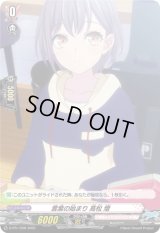 〔状態A-〕言葉の始まり高松燈【PR】{D-PR/1208}《BanGDream!》