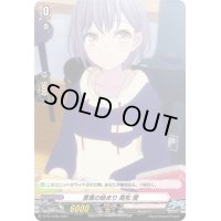 言葉の始まり高松燈【PR】{D-PR/1208}《BanGDream!》