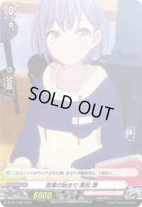 言葉の始まり高松燈【PR】{D-PR/1208}《BanGDream!》