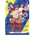 ペルソナシールド(大ヴァンガ祭2025)【PR】{D-PR/1220}《その他》