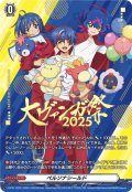 ペルソナシールド(大ヴァンガ祭2025)【PR】{D-PR/1220}《その他》