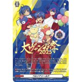 ペルソナシールド(大ヴァンガ祭2025)【PR】{D-PR/1220}《その他》