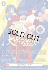 〔状態A-〕ペルソナシールド(大ヴァンガ祭2025)【PR】{D-PR/1220}《その他》