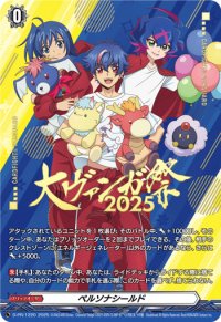 ペルソナシールド(大ヴァンガ祭2025)【PR】{D-PR/1220}《その他》