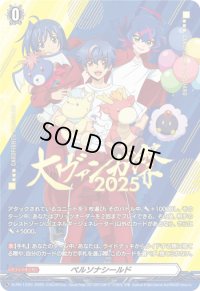 〔状態A-〕ペルソナシールド(大ヴァンガ祭2025)【PR】{D-PR/1220}《その他》