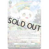 「H仕様」シャワシャワ・カブーレ【PR】{D-PR/1226}《ストイケイア》