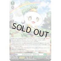 「H仕様」シャワシャワ・カブーレ【PR】{D-PR/1226}《ストイケイア》