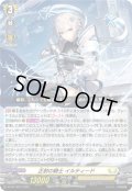 正射の騎士イルティード【PR】{D-PR/1223}《ケテルサンクチュアリ》