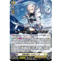 正射の騎士イルティード【PR】{D-PR/1223}《ケテルサンクチュアリ》