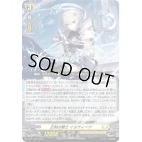 正射の騎士イルティード【PR】{D-PR/1223}《ケテルサンクチュアリ》