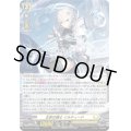 「H仕様」正射の騎士イルティード【PR】{D-PR/1224}《ケテルサンクチュアリ》