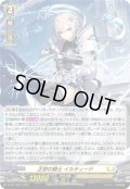 〔状態A-〕「H仕様」正射の騎士イルティード【PR】{D-PR/1224}《ケテルサンクチュアリ》