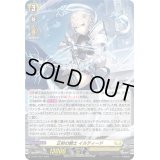 〔状態A-〕「H仕様」正射の騎士イルティード【PR】{D-PR/1224}《ケテルサンクチュアリ》