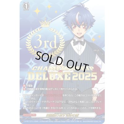 画像1: 四精織り成す清浄の盾(3rd)【PR】{D-PR/1213_3rd}《その他》