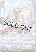 「H仕様」通貫の騎士キャドワラ【PR】{D-PR/1232}《ケテルサンクチュアリ》
