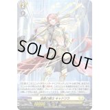 「H仕様」通貫の騎士キャドワラ【PR】{D-PR/1232}《ケテルサンクチュアリ》
