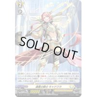 〔状態A-〕「H仕様」通貫の騎士キャドワラ【PR】{D-PR/1232}《ケテルサンクチュアリ》