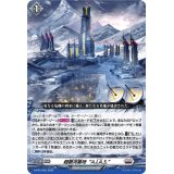 超銀河基地A.I.A.S.【PR】{D-PR/1235}《ブラントゲート》