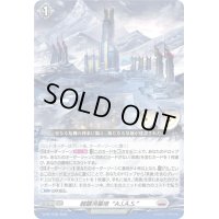 超銀河基地A.I.A.S.【PR】{D-PR/1235}《ブラントゲート》