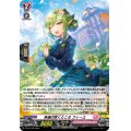「H仕様」幸運の咲くところフィーユ【PR】{D-PR/1238}《リリカルモナステリオ》