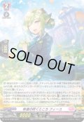 「H仕様」幸運の咲くところフィーユ【PR】{D-PR/1238}《リリカルモナステリオ》