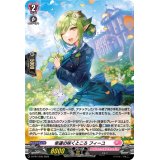 「H仕様」幸運の咲くところフィーユ【PR】{D-PR/1238}《リリカルモナステリオ》