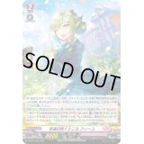 〔状態A-〕「H仕様」幸運の咲くところフィーユ【PR】{D-PR/1238}《リリカルモナステリオ》