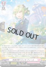 〔状態A-〕「H仕様」幸運の咲くところフィーユ【PR】{D-PR/1238}《リリカルモナステリオ》