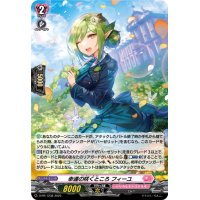 「H仕様」幸運の咲くところフィーユ【PR】{D-PR/1238}《リリカルモナステリオ》
