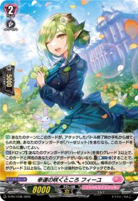 「H仕様」幸運の咲くところフィーユ【PR】{D-PR/1238}《リリカルモナステリオ》
