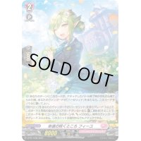 「H仕様」幸運の咲くところフィーユ【PR】{D-PR/1238}《リリカルモナステリオ》