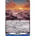 黄昏の境界【PR】{D-PR/1221}《ブラントゲート》