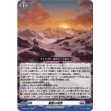 黄昏の境界【PR】{D-PR/1221}《ブラントゲート》
