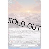 〔状態A-〕黄昏の境界【PR】{D-PR/1221}《ブラントゲート》