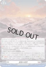 〔状態A-〕黄昏の境界【PR】{D-PR/1221}《ブラントゲート》