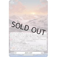 黄昏の境界【PR】{D-PR/1221}《ブラントゲート》
