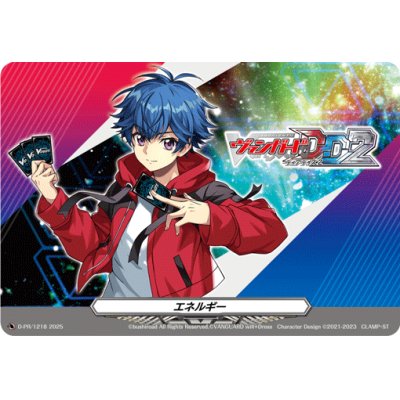 画像1: エネルギー(近導ユウユ)【PR】{D-PR/1218}《その他》