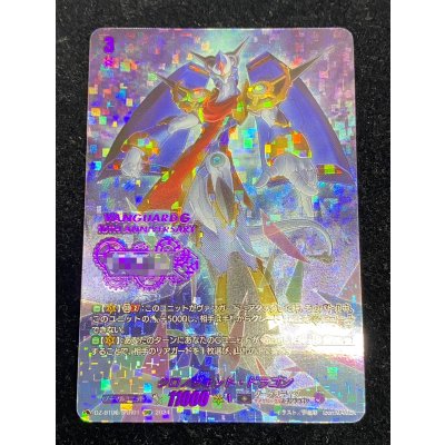 画像2: クロノジェット・ドラゴン【SNR】{DZ-BT06/SNR01}《ダークステイツ》