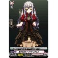 運命の始まりオブリビオニス【PR】{D-PR/1209}《BanGDream!》