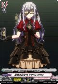 運命の始まりオブリビオニス【PR】{D-PR/1209}《BanGDream!》