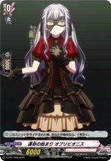 運命の始まりオブリビオニス【PR】{D-PR/1209}《BanGDream!》