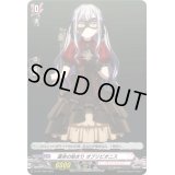運命の始まりオブリビオニス【PR】{D-PR/1209}《BanGDream!》