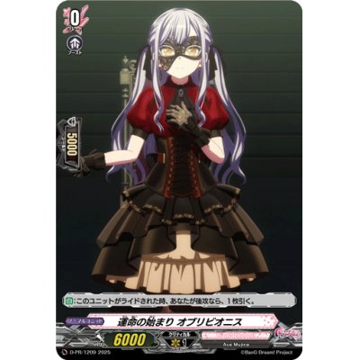 画像1: 運命の始まりオブリビオニス【PR】{D-PR/1209}《BanGDream!》