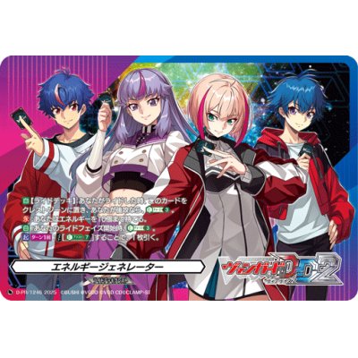 画像1: エネルギージェネレーター(ヴァンガードDD2)【PR】{D-PR/1246}《その他》