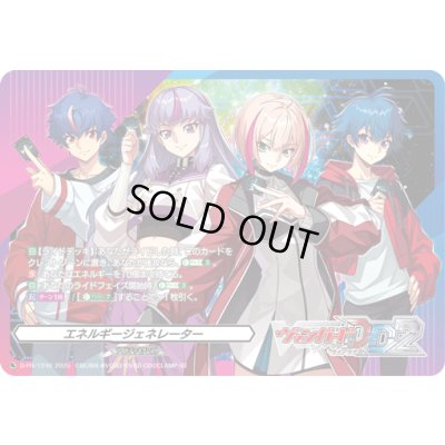 画像1: エネルギージェネレーター(ヴァンガードDD2)【PR】{D-PR/1246}《その他》